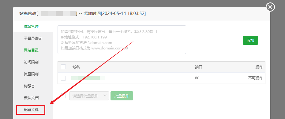 图片[4]-宝塔面板 Nginx 环境下禁止通过 IP 访问网站（防恶意解析）教程-芝士无限