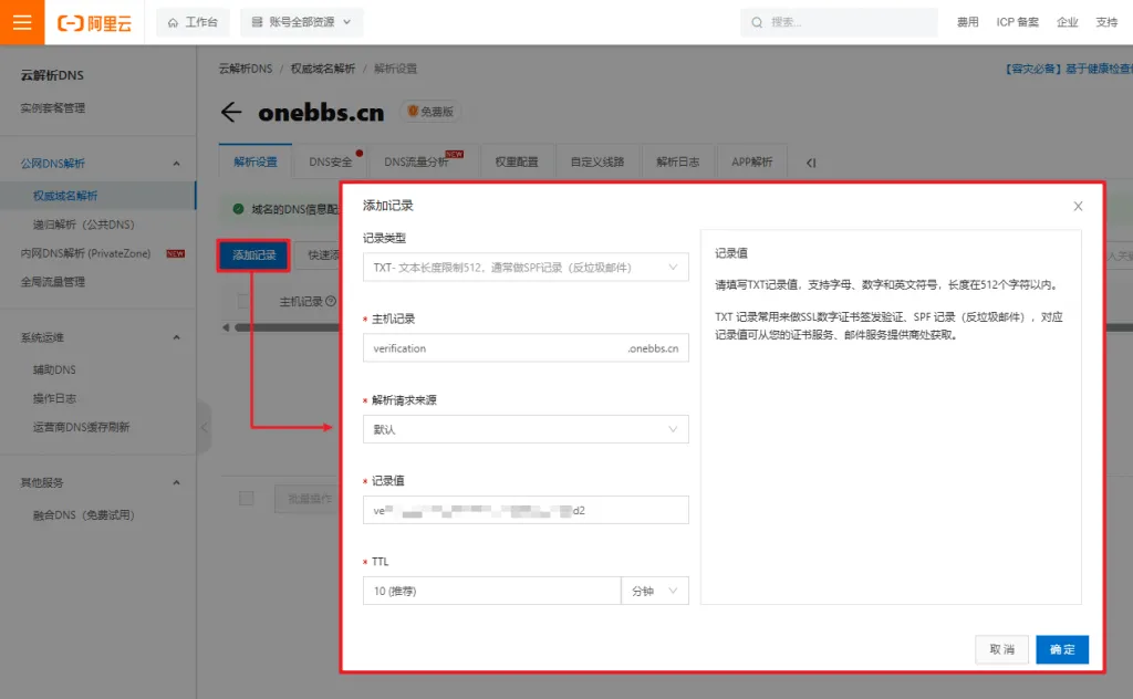 图片[12]-如何使用服务器搭配 七牛云 + PicGo 搭建个人在线图床-芝士无限
