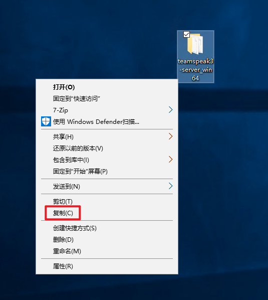 图片[1]-Teamspeak3 服务器端备份与转移教程 Windows Server-芝士无限