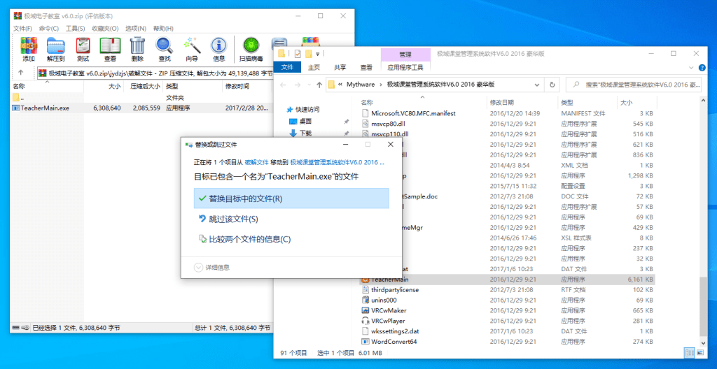 图片[8]-极域电子教室 v6.0 2016 豪华版教师端学生端下载安装教程-芝士无限