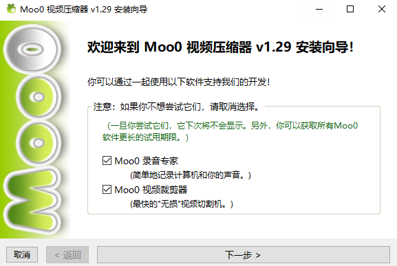 图片[2]-Moo0视频压缩器1.29 – 以最简单的方式改变视频大小-芝士无限