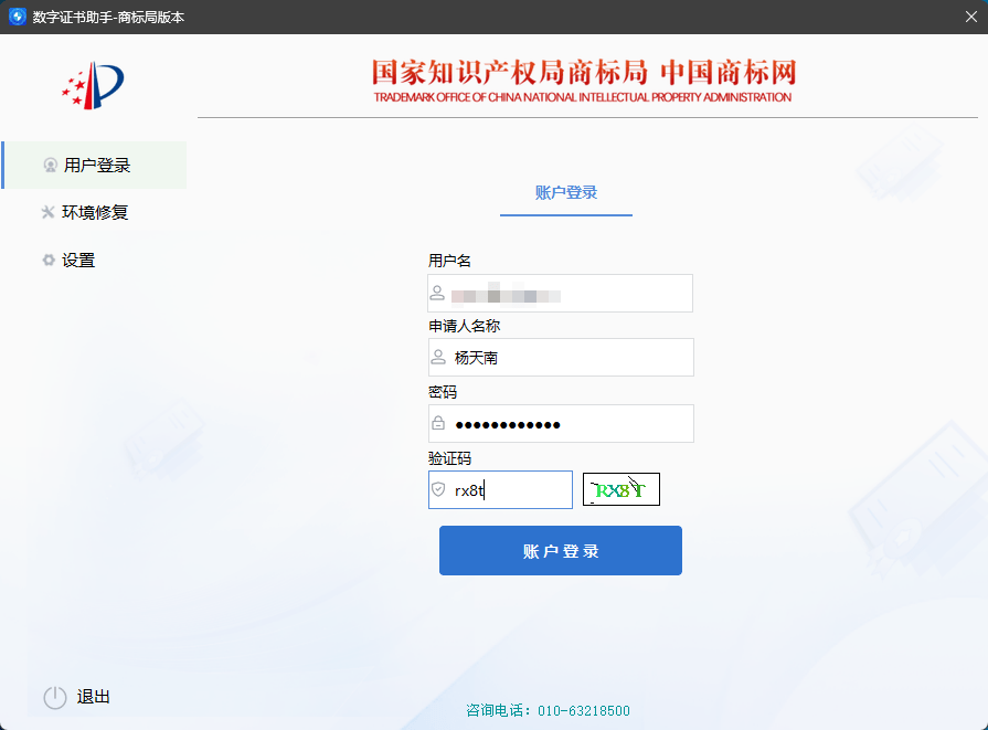 图片[11]-个体工商户自然人商标 LOGO 标志在中国商标网网上申请教程-芝士无限