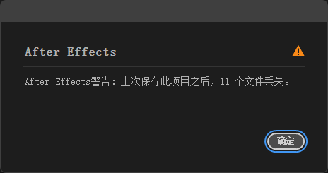 图片[1]-After Effects CC 打开文件素材丢失后如何重新链接与替换素材-芝士无限