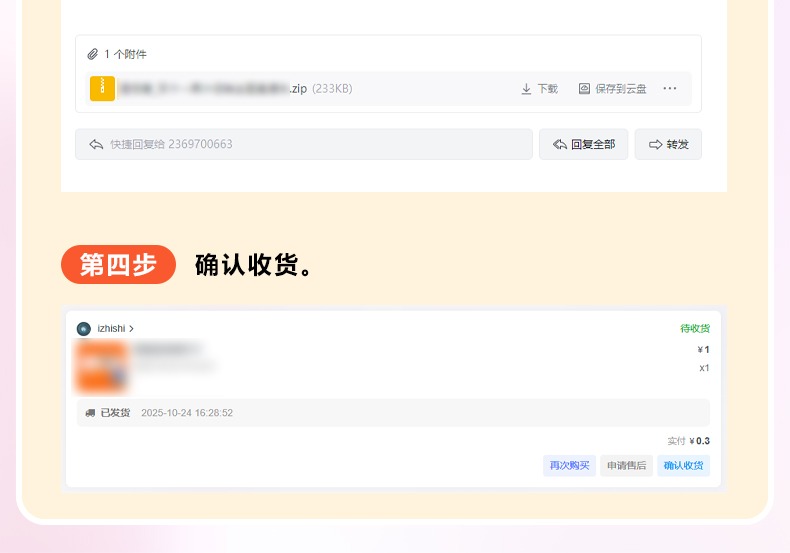 图片[4]-虎课网（huke88.com）资源代下-芝士无限