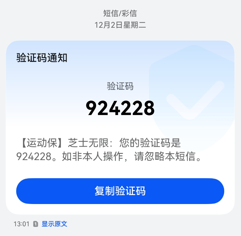 图片[6]-子比主题添加阿里云短信认证服务后报错无权限解决方法-芝士无限