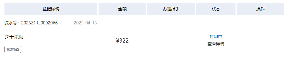 图片[13]-版权保护中心个人在线申请标志商标 LOGO 著作权流程-芝士无限