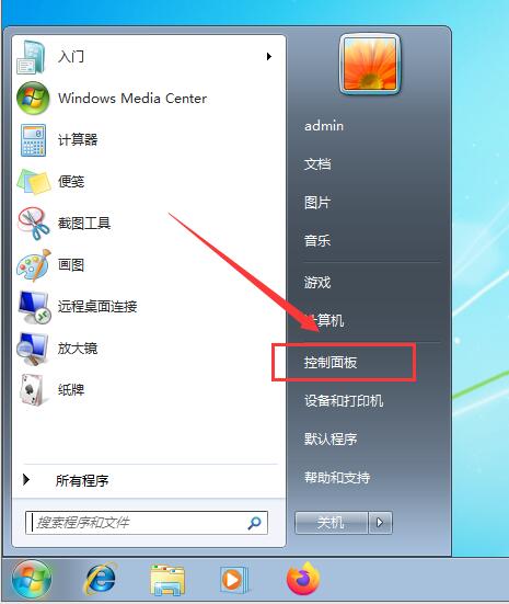 图片[5]-怎么查看自己的Windows系统是32位还是64位【win10+win7】-芝士无限