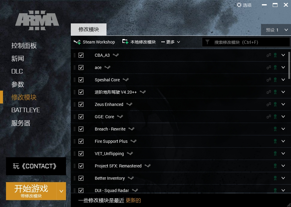 图片[4]-《Arma3（武装突袭3）》.pbo任务文件修改教程 – 心灵与智慧（Hearts_and_Minds）-芝士无限