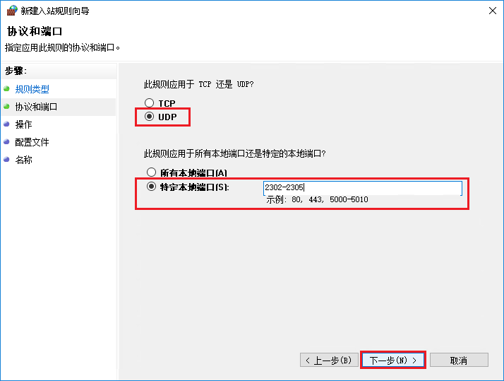 图片[3]-ARMA3 武装突袭开服，Windows server服务器端口转发教程-芝士无限