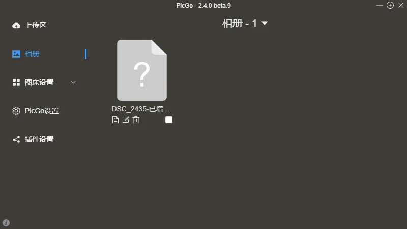 图片[21]-如何使用服务器搭配 七牛云 + PicGo 搭建个人在线图床-芝士无限