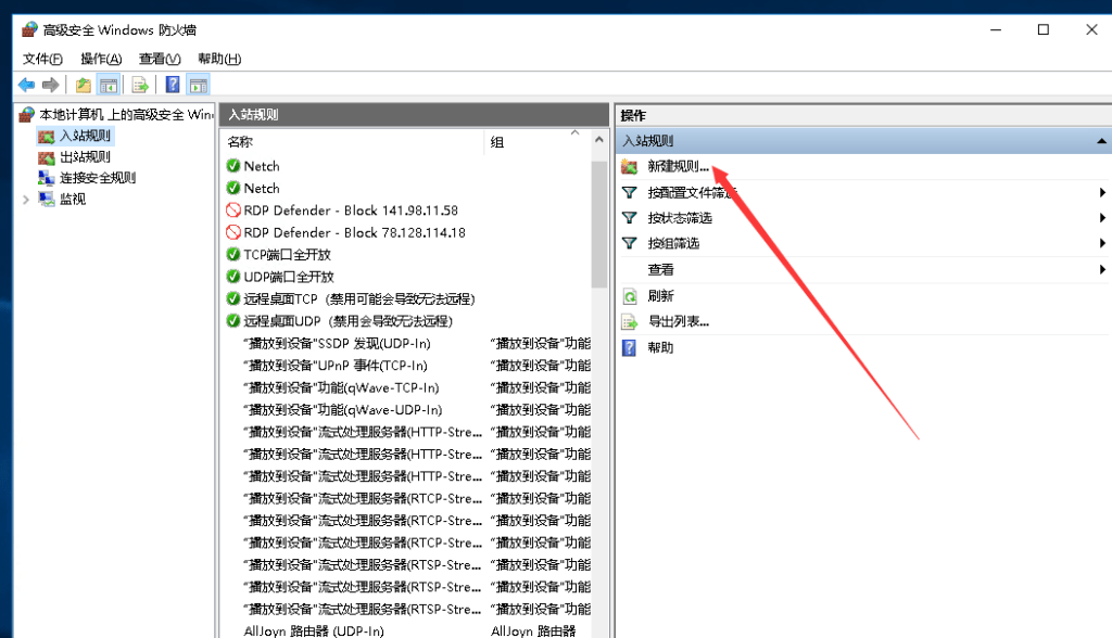 图片[2]-ARMA3 武装突袭开服，Windows server服务器端口转发教程-芝士无限