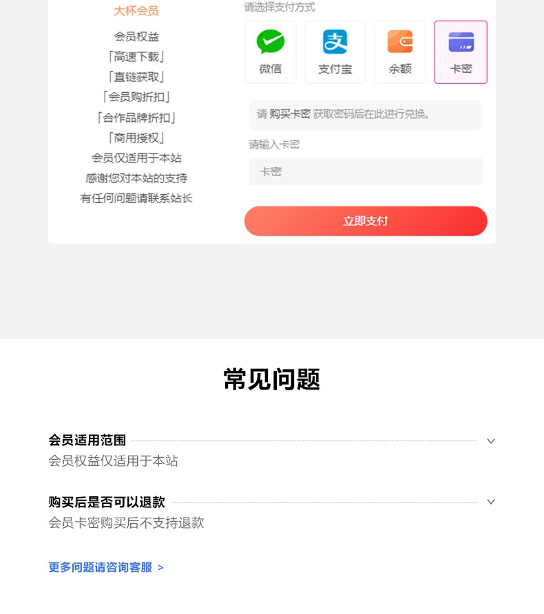 图片[3]-芝士无限网站中杯会员-芝士无限