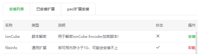 图片[5]-宝塔面板 PHP8.4 安装 fileinfo 报错 error 问题解决方法-芝士无限