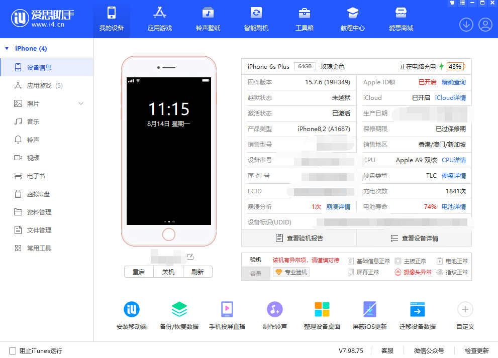 图片[1]-无需越狱给iPhone双开微信教程 iOS双开软件技巧-芝士无限