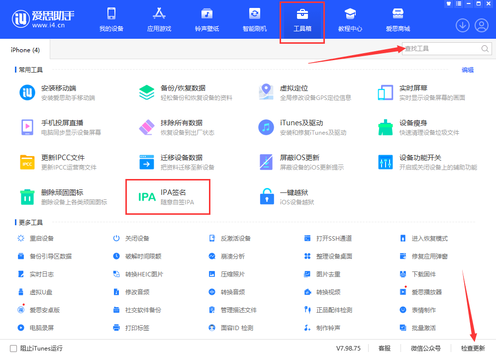 图片[2]-无需越狱给iPhone双开微信教程 iOS双开软件技巧-芝士无限