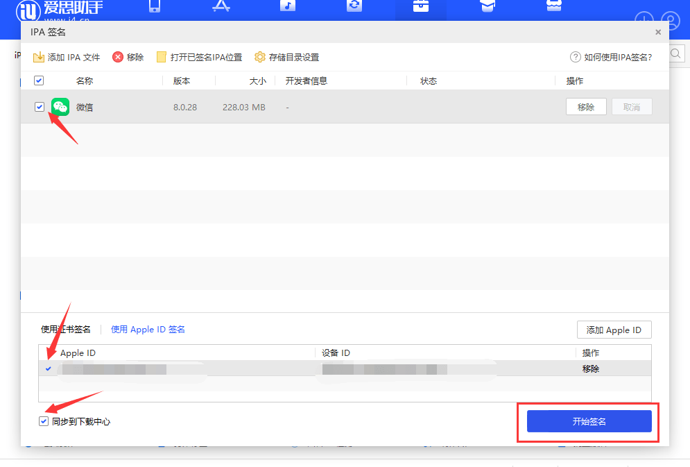 图片[5]-无需越狱给iPhone双开微信教程 iOS双开软件技巧-芝士无限