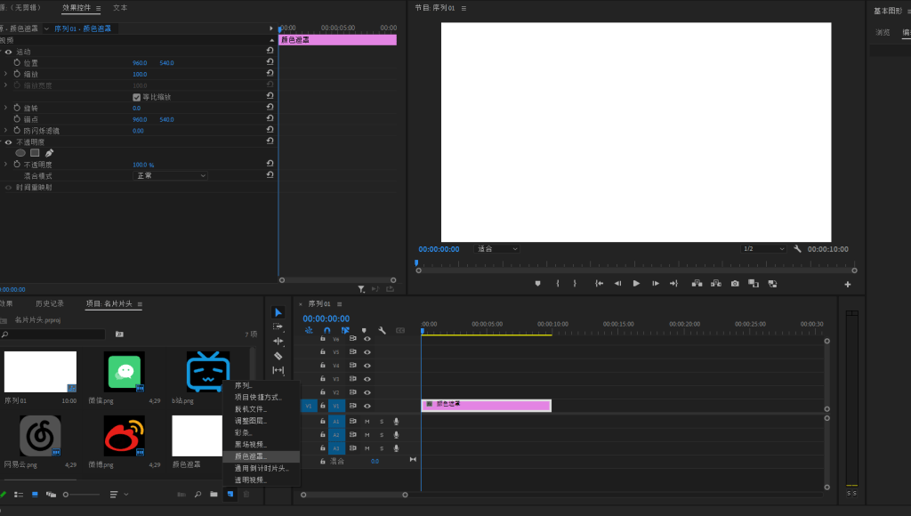 图片[2]-Pr 制作视频短片片头片尾个人名片动态展示【Adobe Premiere 2023】-芝士无限