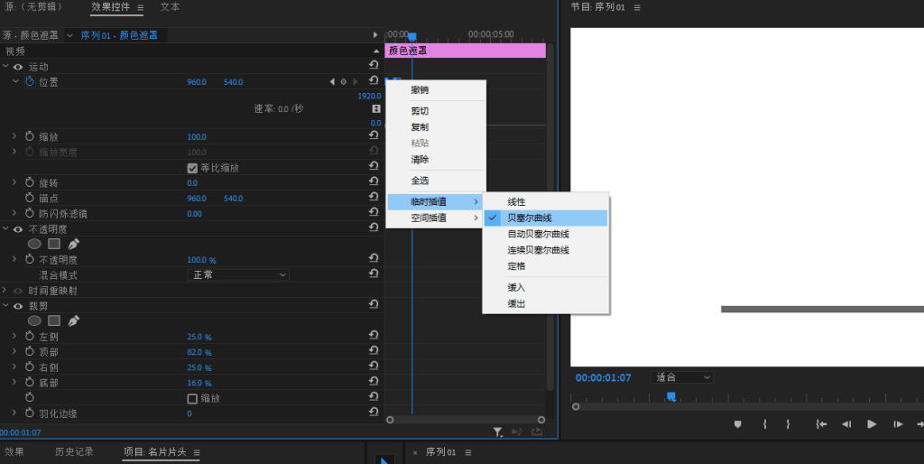 图片[4]-Pr 制作视频短片片头片尾个人名片动态展示【Adobe Premiere 2023】-芝士无限