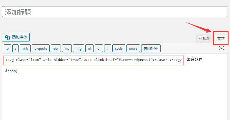 图片[10]-WP Zibll子比主题-全站使用阿里巴巴Iconfont图标教程-芝士无限