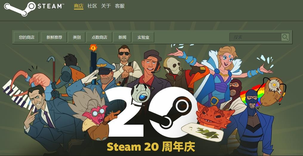 图片[1]-Steam庆祝平台推出20周年活动！-芝士无限