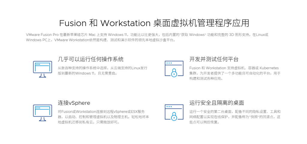 图片[1]-通过 VMware Workstation Pro 在 Windows/Linux 上运行各类虚拟机-芝士无限