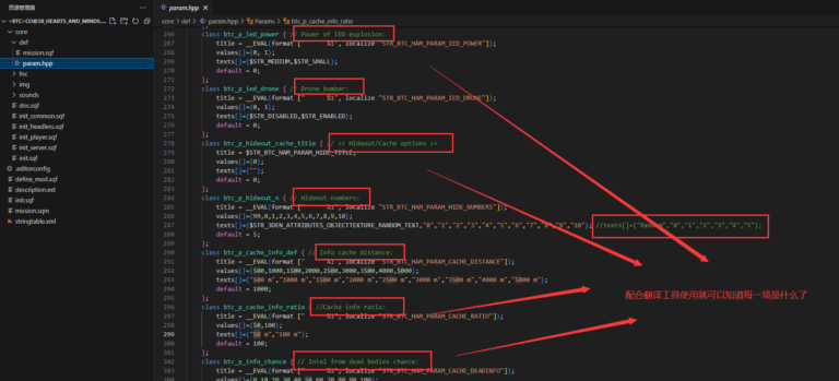 《Arma3（武装突袭3）》.pbo任务文件修改教程 – 心灵与智慧（Hearts_and_Minds）-芝士无限