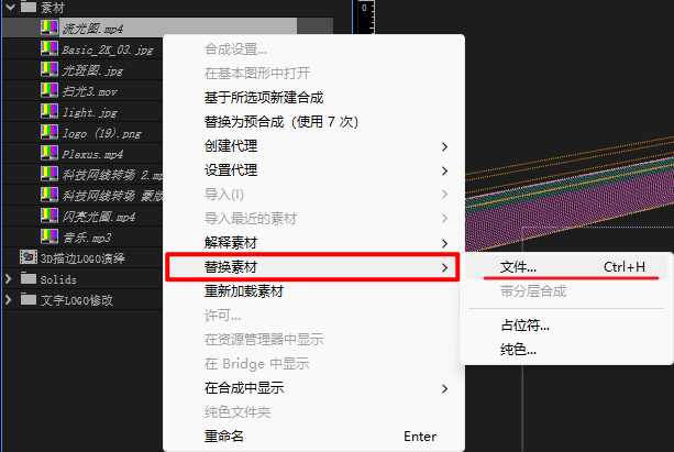 After Effects CC 打开文件素材丢失后如何重新链接与替换素材-芝士无限