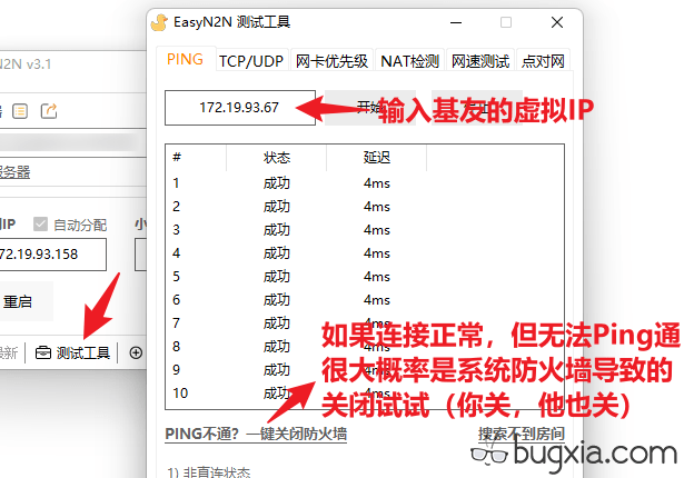 图片[10]-使用 N2N 搭建虚拟局域网与好友联机游戏（EasyN2N\小黄鸭）-芝士无限