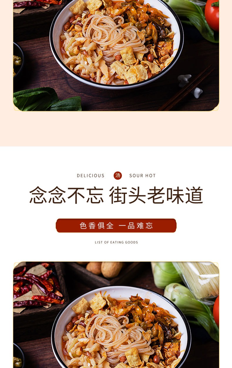图片[9]-正宗广西螺蛳粉鲜辣酸爽-芝士无限