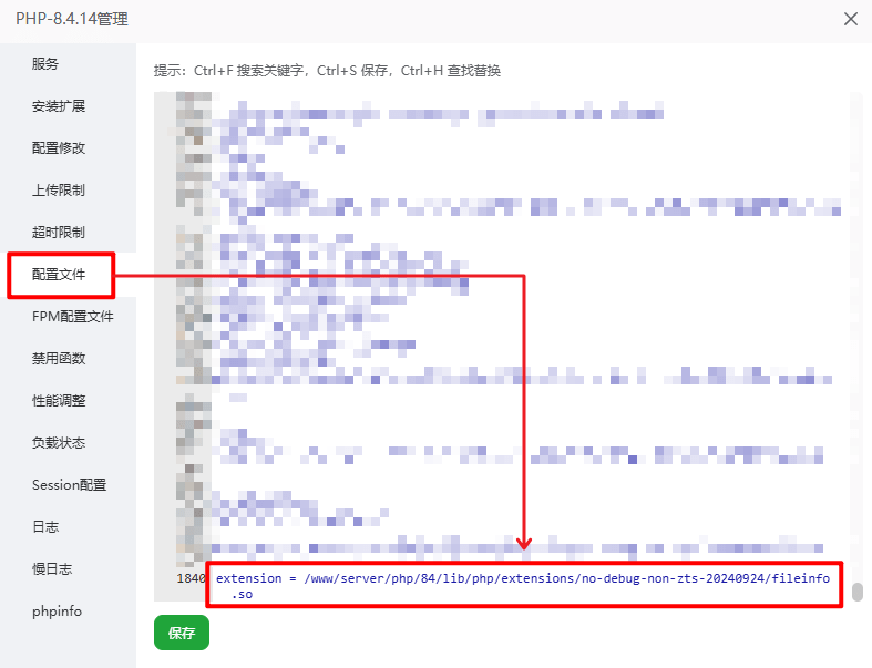 图片[4]-宝塔面板 PHP8.4 安装 fileinfo 报错 error 问题解决方法-芝士无限