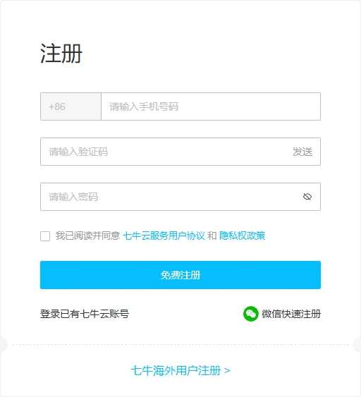 图片[1]-如何使用服务器搭配 七牛云 + PicGo 搭建个人在线图床-芝士无限