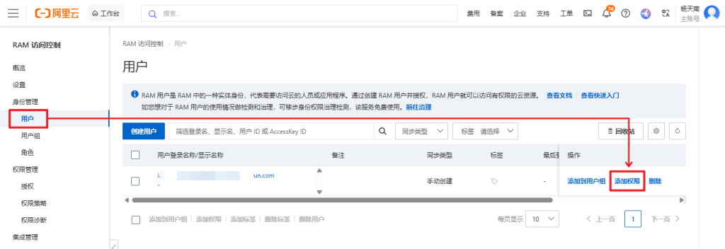 图片[2]-子比主题添加阿里云短信认证服务后报错无权限解决方法-芝士无限