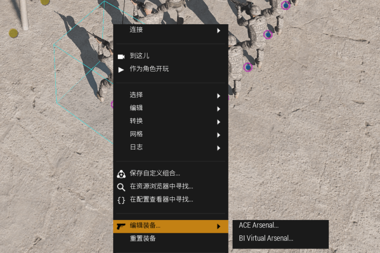《Arma3（武装突袭3）》.pbo任务文件修改教程 – 心灵与智慧（Hearts_and_Minds）-芝士无限