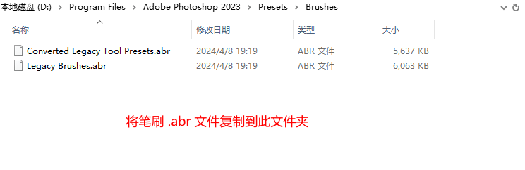 图片[4]-Adobe Photoshop CS6 笔刷文件 .abr 导入安装教程-芝士无限