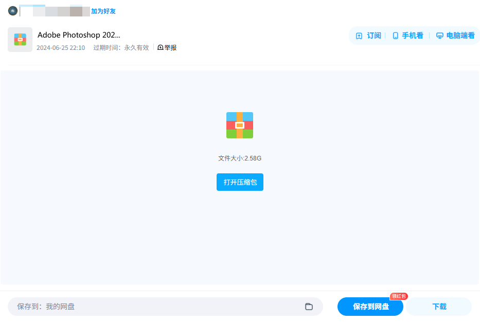 图片[2]-m0nkrus 作者的 Adobe 系列软件程序安装和使用步骤-芝士无限