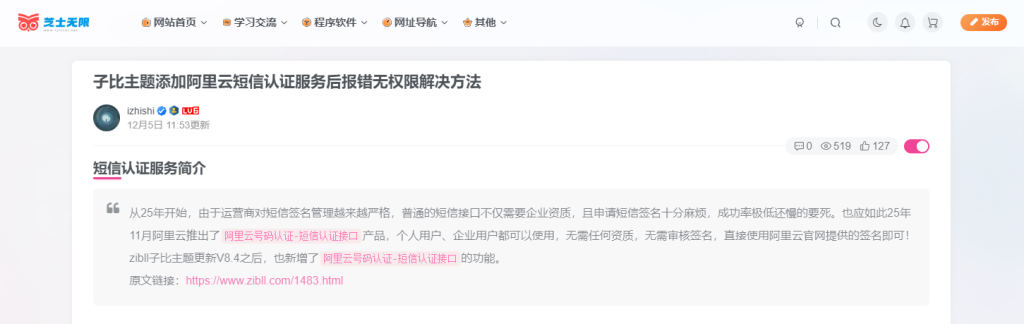 图片[2]-给子比主题文章页侧边栏添加开关的插件-芝士无限