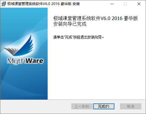 图片[5]-极域电子教室 v6.0 2016 豪华版教师端学生端下载安装教程-芝士无限