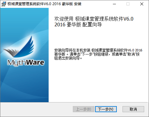 图片[3]-极域电子教室 v6.0 2016 豪华版教师端学生端下载安装教程-芝士无限