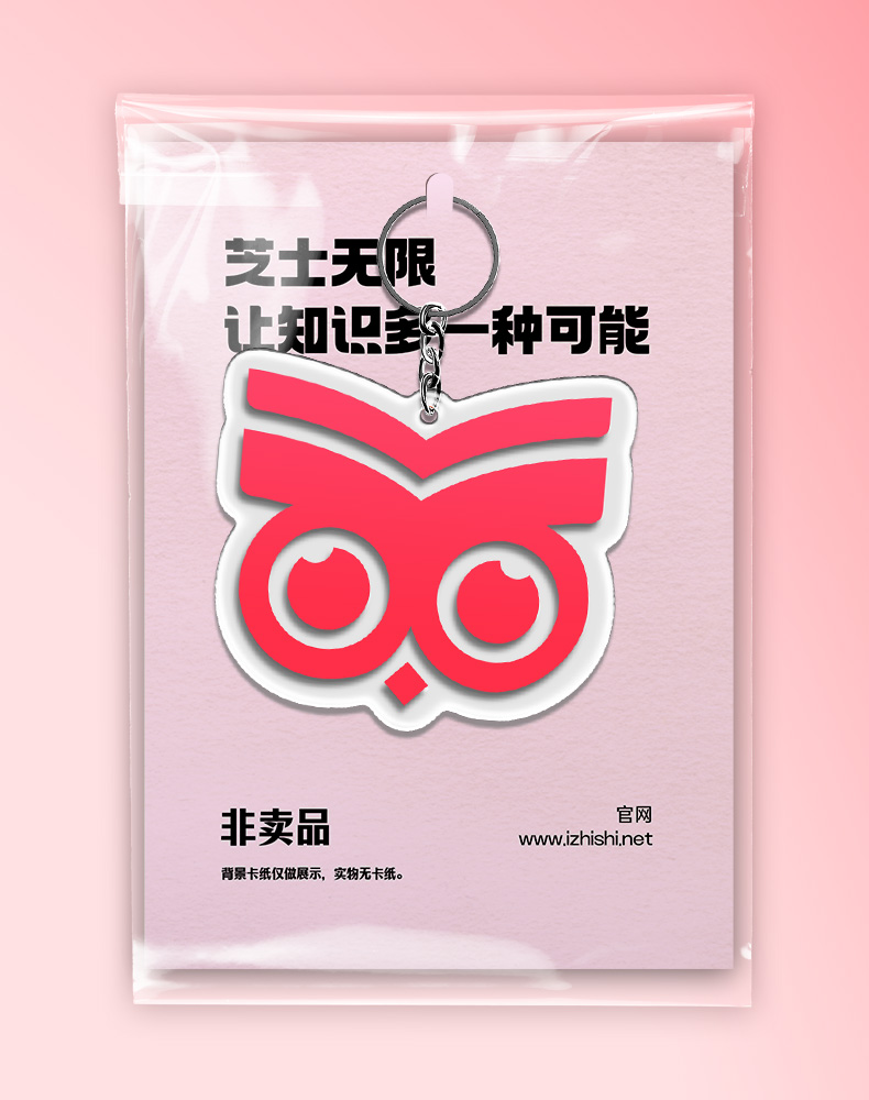 图片[1]-会员购周边钥匙扣-芝士无限