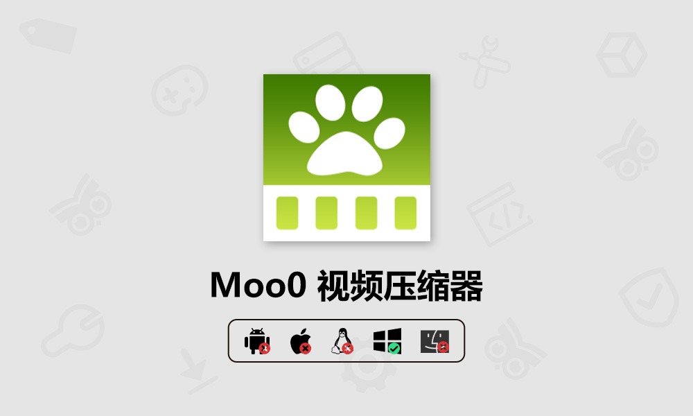 Moo0视频压缩器1.29 – 以最简单的方式改变视频大小-芝士无限