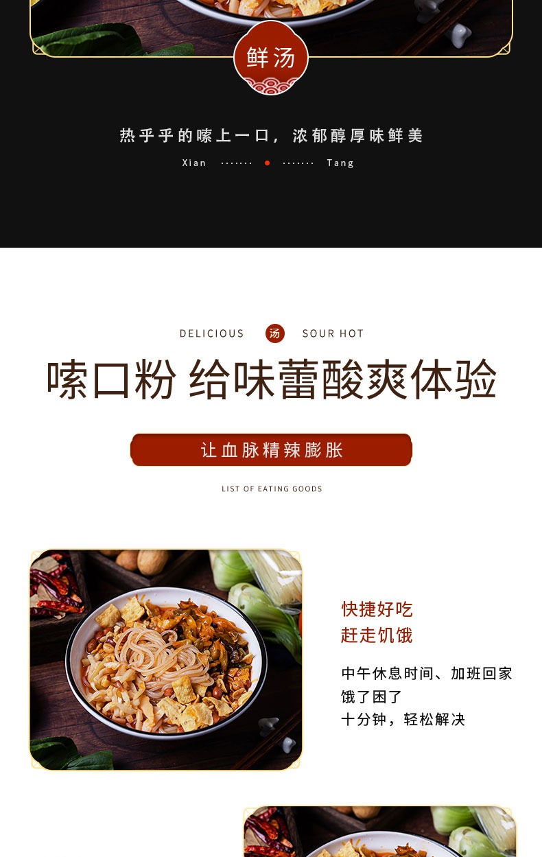 图片[7]-正宗广西螺蛳粉鲜辣酸爽-芝士无限