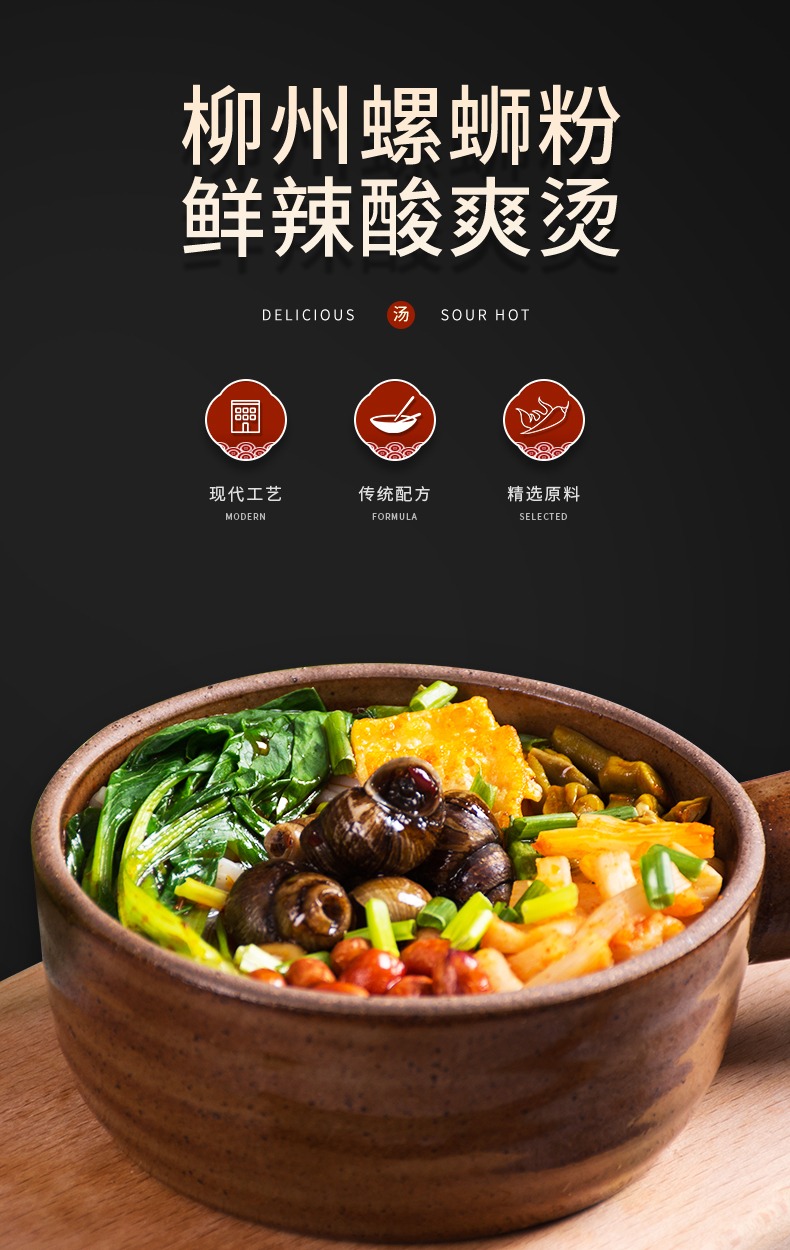 图片[1]-正宗广西螺蛳粉鲜辣酸爽-芝士无限