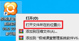 图片[7]-极域电子教室 v6.0 2016 豪华版教师端学生端下载安装教程-芝士无限
