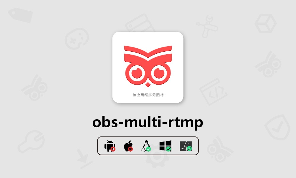 OBS Studio 多路直播推流插件（obs-multi-rtmp）下载安装-芝士无限