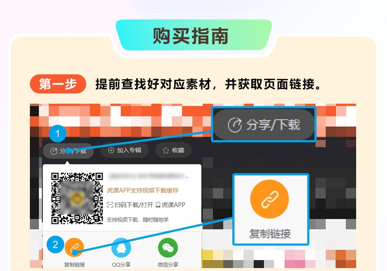 图片[2]-虎课网（huke88.com）资源代下-芝士无限