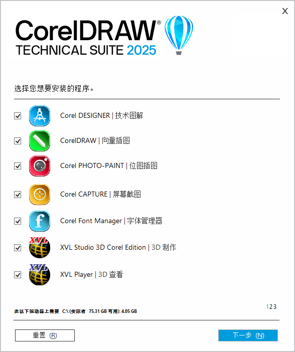 图片[10]-CorelDRAW Technical Suite CDR 技术套件 2025 v26.0.0.101 – 直装版-芝士无限