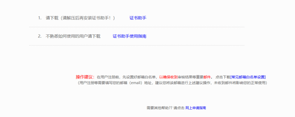 图片[10]-个体工商户自然人商标 LOGO 标志在中国商标网网上申请教程-芝士无限