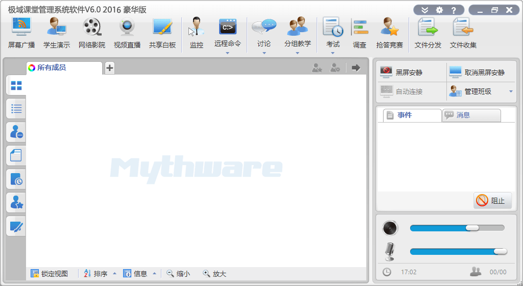 图片[1]-极域电子教室 v6.0 2016 豪华版教师端学生端下载安装教程-芝士无限