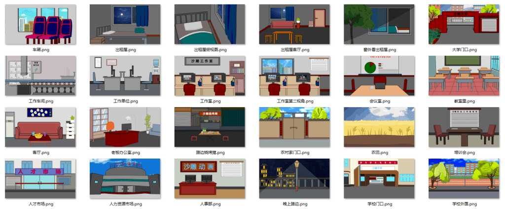 图片[1]-沙雕动画场景素材整合包-网吧宿舍学校办公室客厅餐馆-芝士无限