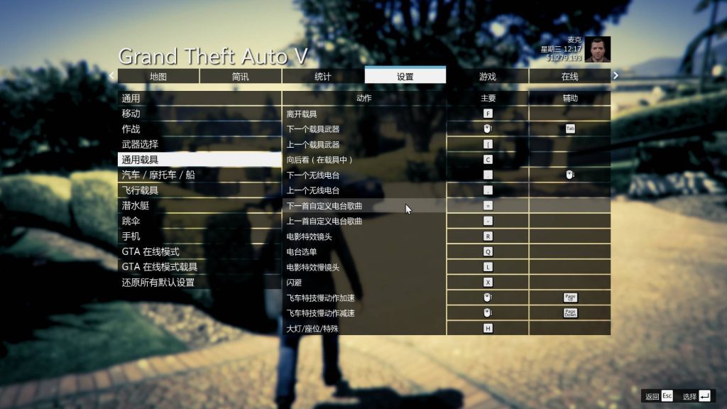 图片[5]-GTA 5 自定义电台教程，线上线下通用-芝士无限